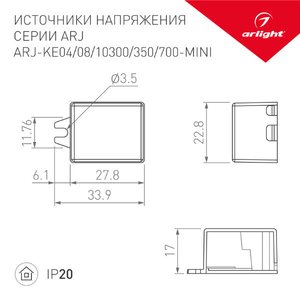 Драйвер для LED ленты Arlight ARJ 030182