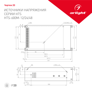 Драйвер для LED ленты Arlight HTS 014977