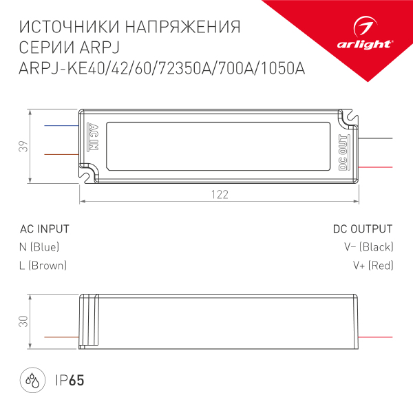 Драйвер для LED ленты Arlight 021901