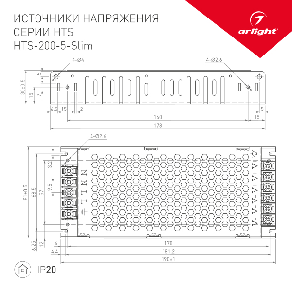 Драйвер для LED ленты Arlight HTS 020991