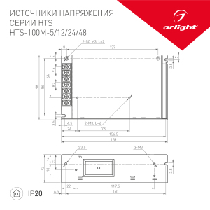 Драйвер для LED ленты Arlight HTS 015034