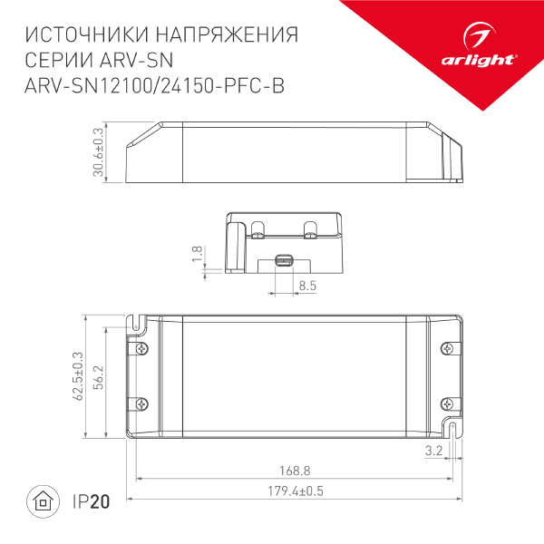 Драйвер для LED ленты Arlight ARV-SN 022993