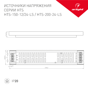 Драйвер для LED ленты Arlight HTS 023257