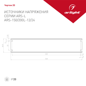 Драйвер для LED ленты Arlight ARS 023627