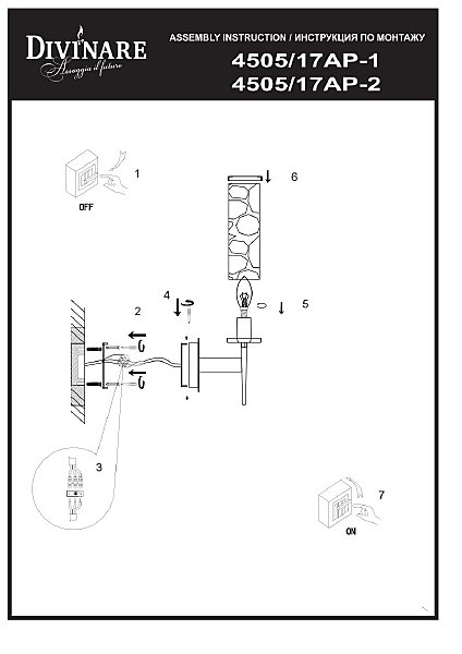 Настенное бра Divinare Sham 4505/17 AP-1