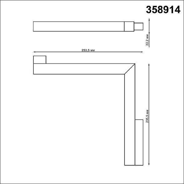 Трековый светильник Novotech Flum 358914