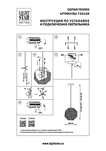 Светильник подвесной Lightstar Fermo 724164