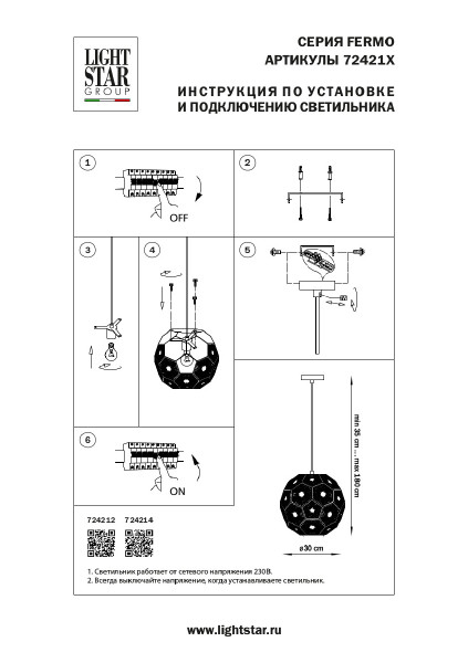 Светильник подвесной Lightstar Fermo 724214