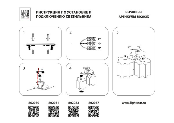 Потолочная люстра Lightstar Nubi 802033