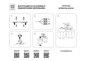 Потолочная люстра Lightstar Nubi 802033