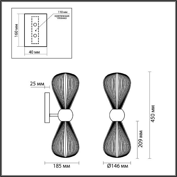 Настенное бра Odeon Light EXCLUSIVE Elica 5402/2W