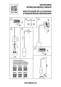 Настенное бра Lightstar Ramo 690613