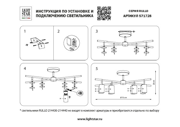 Потолочная люстра Lightstar Rullo LR728374864