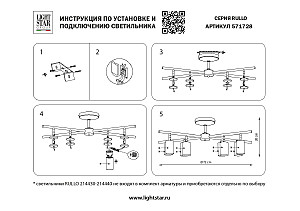 Потолочная люстра Lightstar Rullo LR728374864