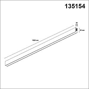 Шинопровод Novotech Shino 135154