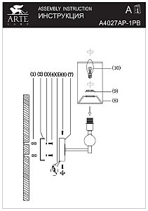 Настенное бра Arte Lamp Matar A4027AP-1PB