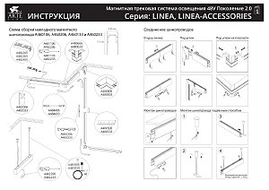 Трековый светильник Arte Lamp Linea A4691PL-1BK