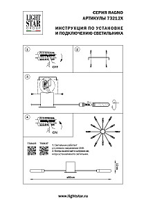 Потолочная люстра Lightstar Ragno 732123