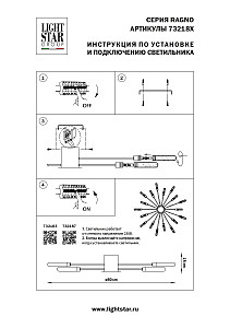 Потолочная люстра Lightstar Ragno 732187