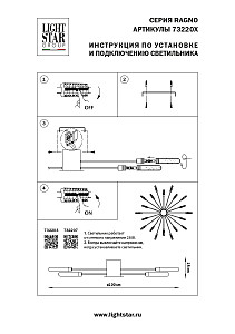 Потолочная люстра Lightstar Ragno 732203