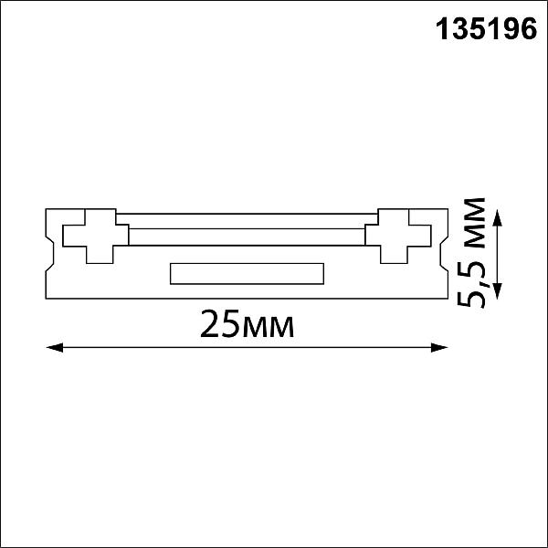 Низковольтный накладной шинопровод, длина 2м (заглушки в комплекте) Novotech Smal 135196