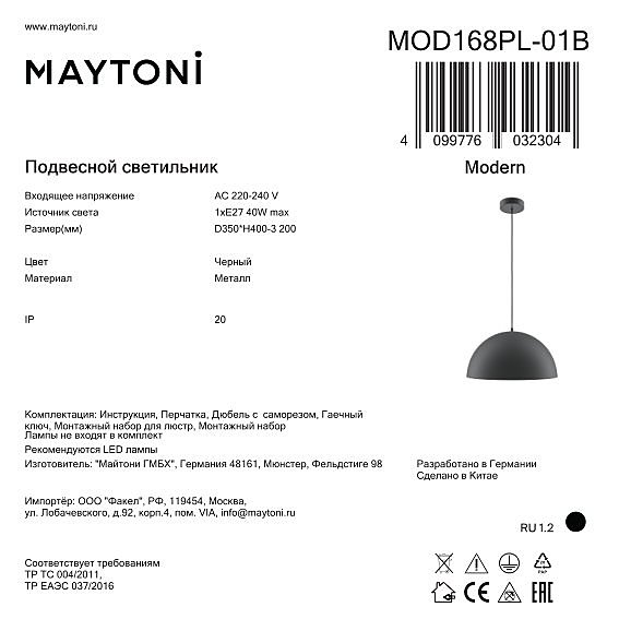 Светильник подвесной Maytoni Basic colors MOD168PL-01B