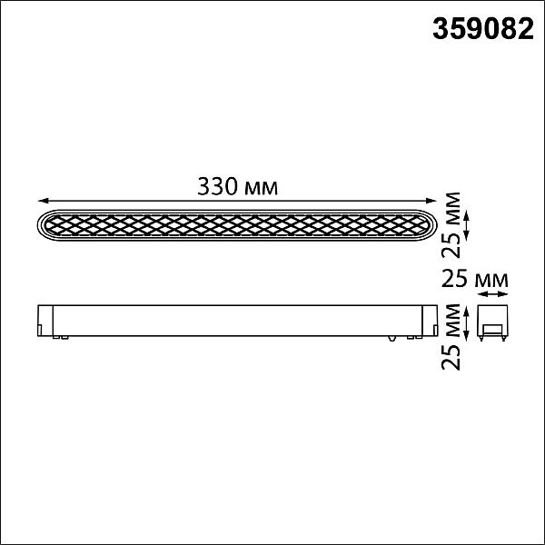 Трековый светильник Novotech Shino 359082