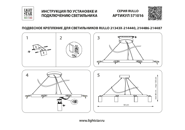 Подвесная люстра Lightstar Rullo LR016373873