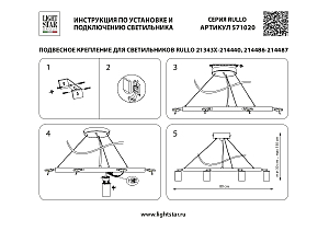 Подвесная люстра Lightstar Rullo LR020300