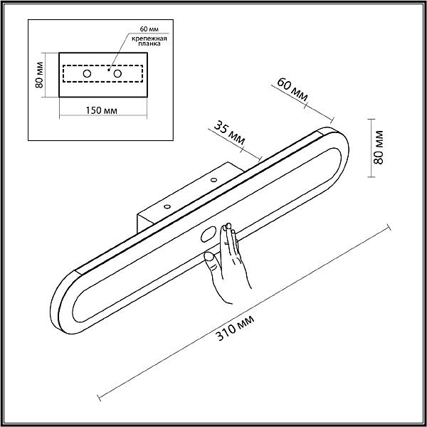 Настенный светильник Odeon Light Satrion 6641/14WL