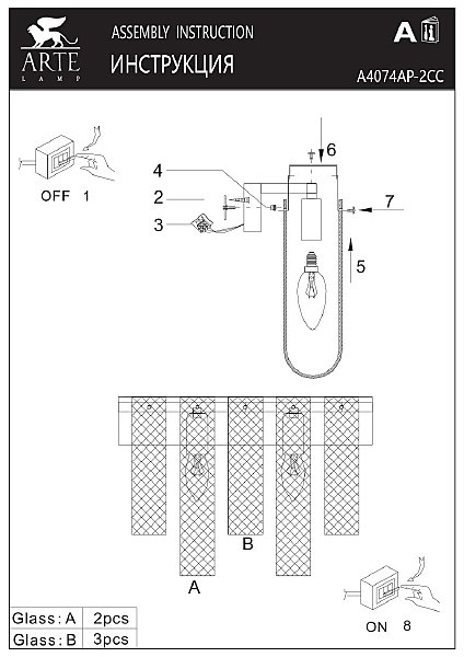 Настенное бра Arte Lamp Denebola A4074AP-2CC