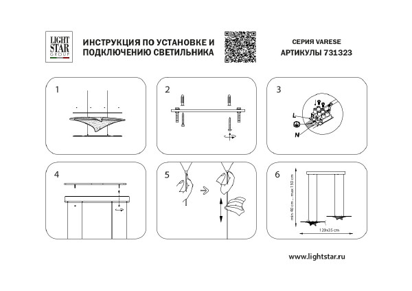 Подвесная люстра Lightstar Varese 731323