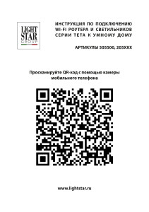 Трековый светильник Lightstar Teta 205317R