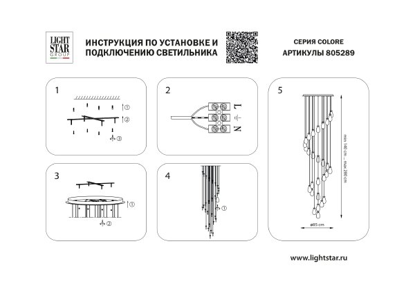 Люстра каскадная Lightstar Colore 805289