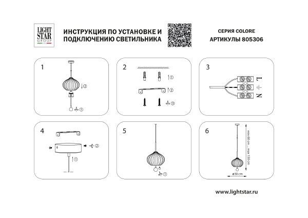 Светильник подвесной Lightstar Colore 805306