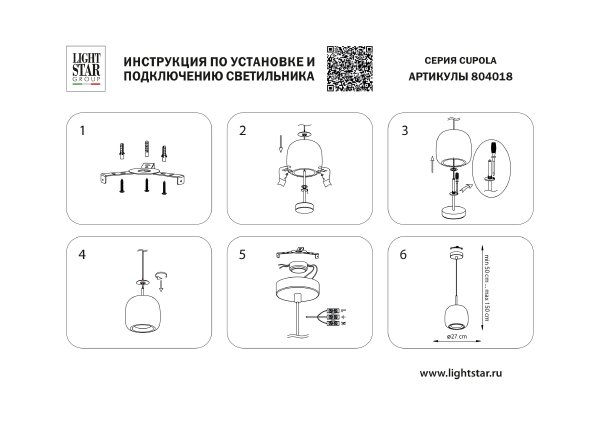 Светильник подвесной Lightstar Cupola 804018