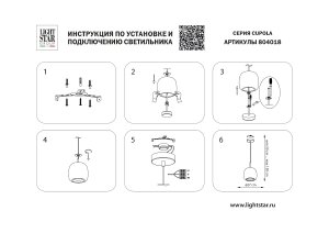 Светильник подвесной Lightstar Cupola 804018