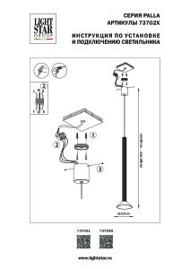 Светильник подвесной Lightstar Palla 737028