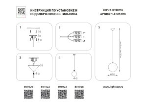 Светильник подвесной Lightstar Sferetta 801022