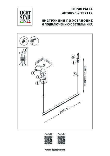 Светильник подвесной Lightstar Palla 737116