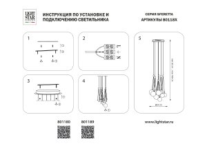 Люстра каскадная Lightstar Sferetta 801189