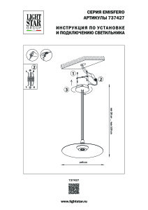 Светильник подвесной Lightstar Emisfero 737427