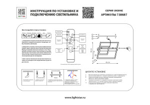 Настенный светильник Lightstar Undine 738687