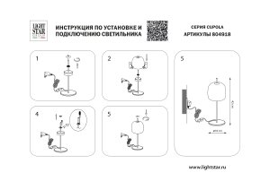 Настольная лампа Lightstar Cupola 804918