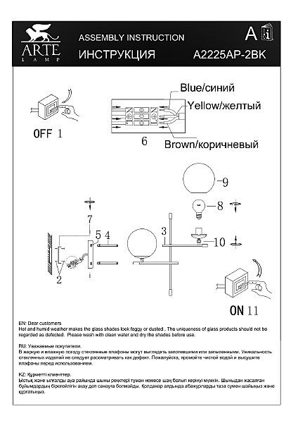 Настенное бра Arte Lamp Arkab A2225AP-2BK