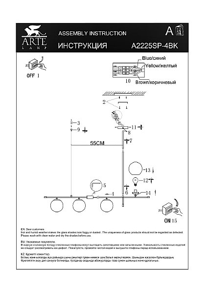 Люстра на штанге Arte Lamp Arkab A2225SP-4BK