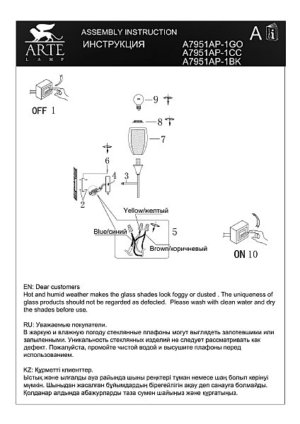 Настенное бра Arte Lamp Barry A7951AP-1CC