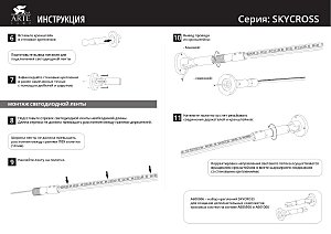 Тросовая система Arte Lamp Skycross A600506-120-6K