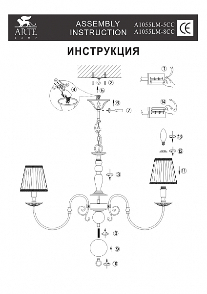 Подвесная люстра Arte Lamp FLEMISH A1055LM-8CC