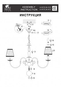 Подвесная люстра Arte Lamp FLEMISH A1055LM-8CC